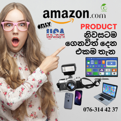 amazon.com භාණ්ඩ ඔබගේ නිවසටම ගෙන්ව ගන්නේ මෙ‍හෙමයි