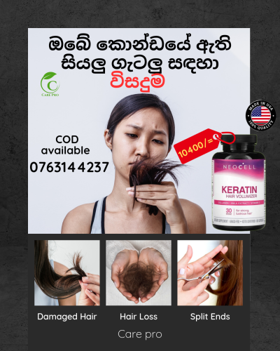 Neocell keratin 