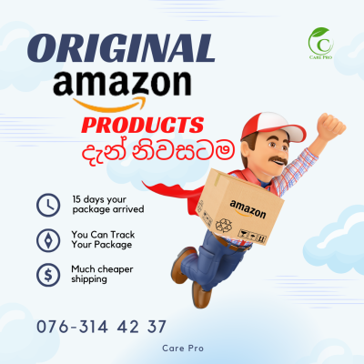 USA amazon product නිවසටම ගෙන්වා ගැනීමට 